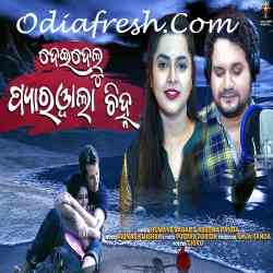 Deidelu Pyarwala Chinha